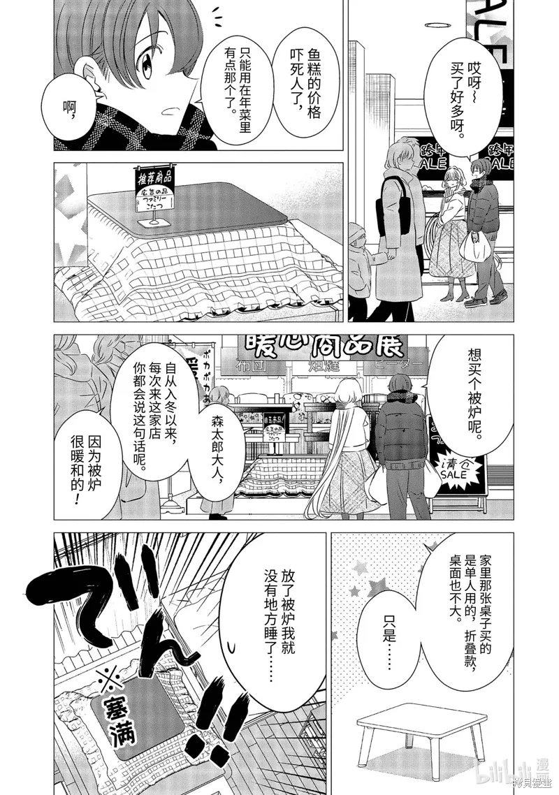 第27话 第15页