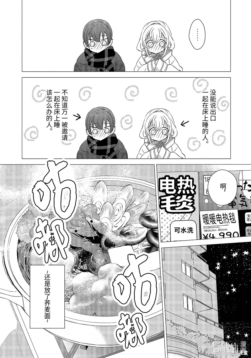 第27话 第16页