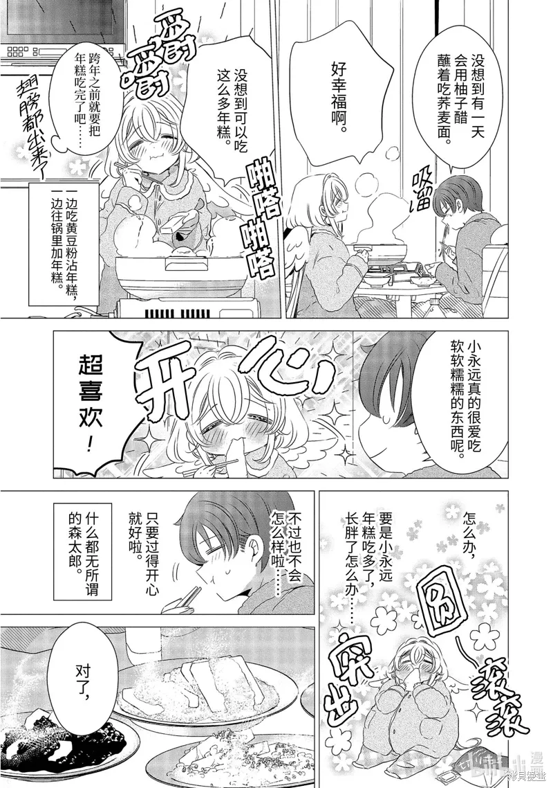 第27话 第17页