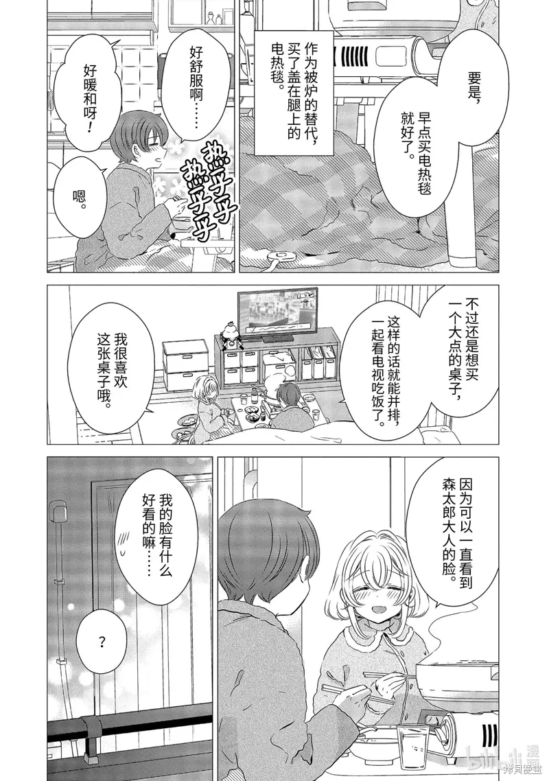 第27话 第18页