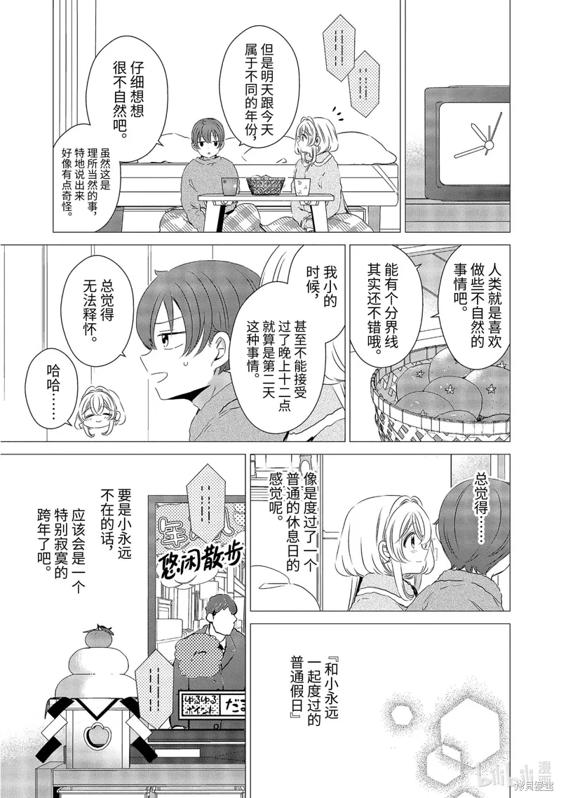 第27话 第19页