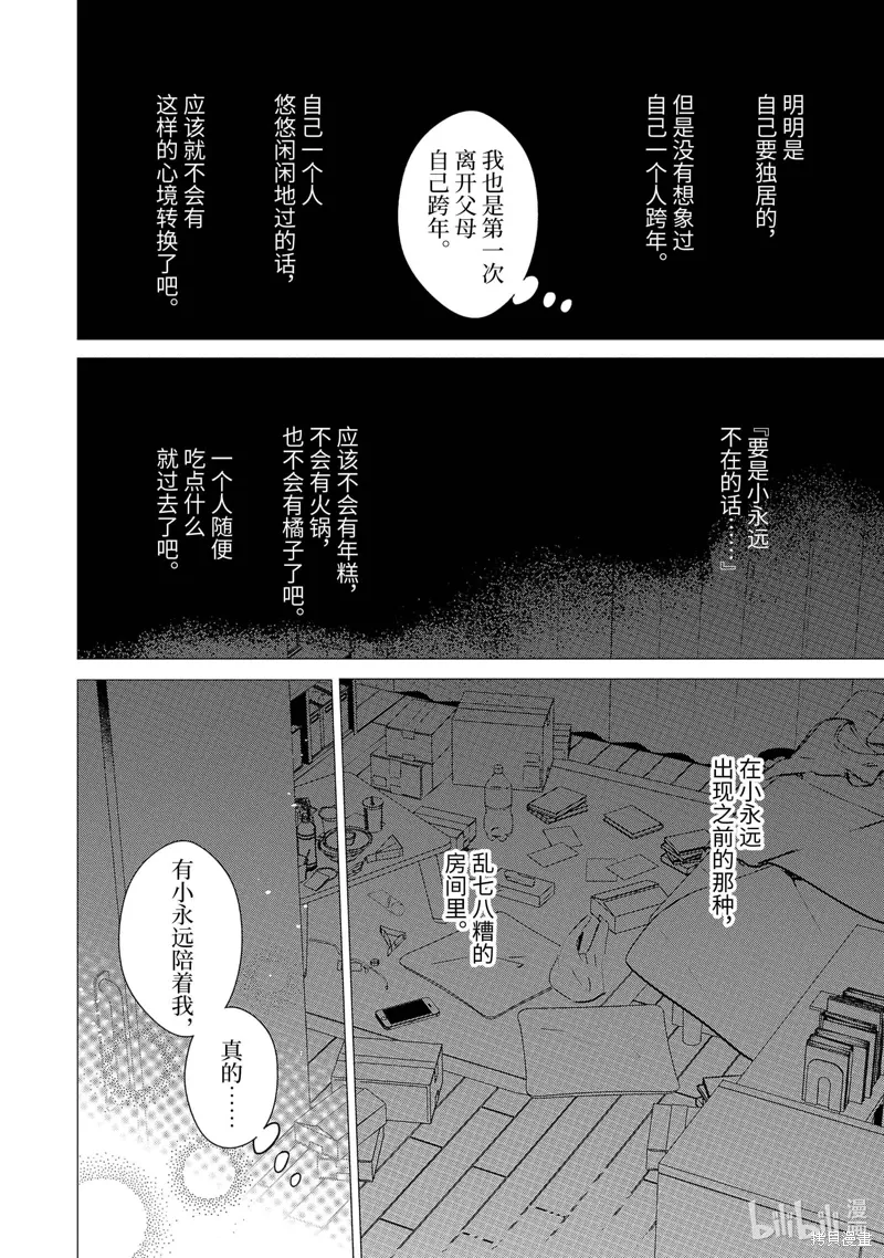 第27话 第20页