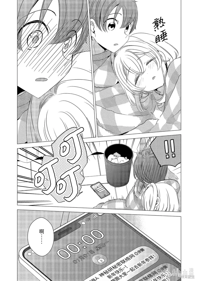 第27话 第24页