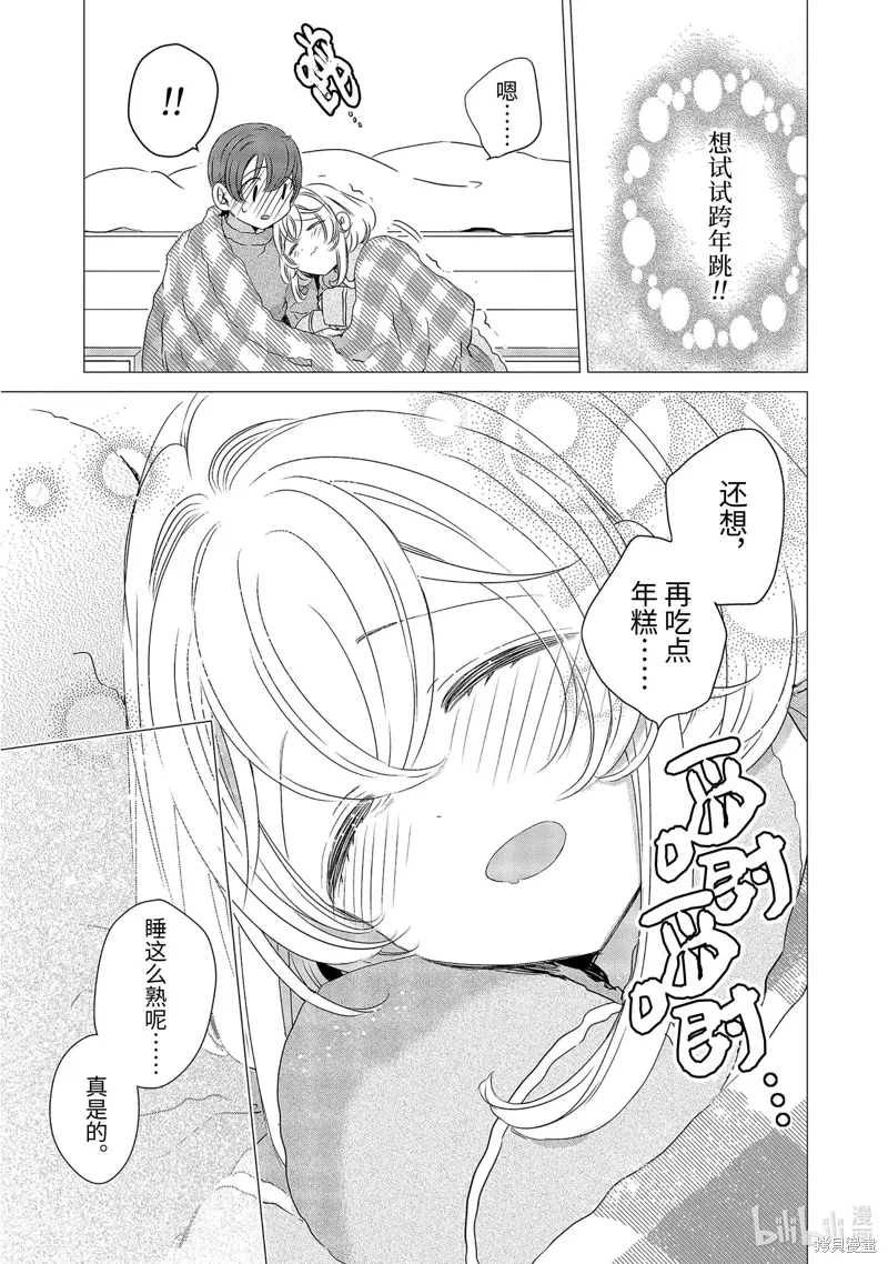 第27话 第25页