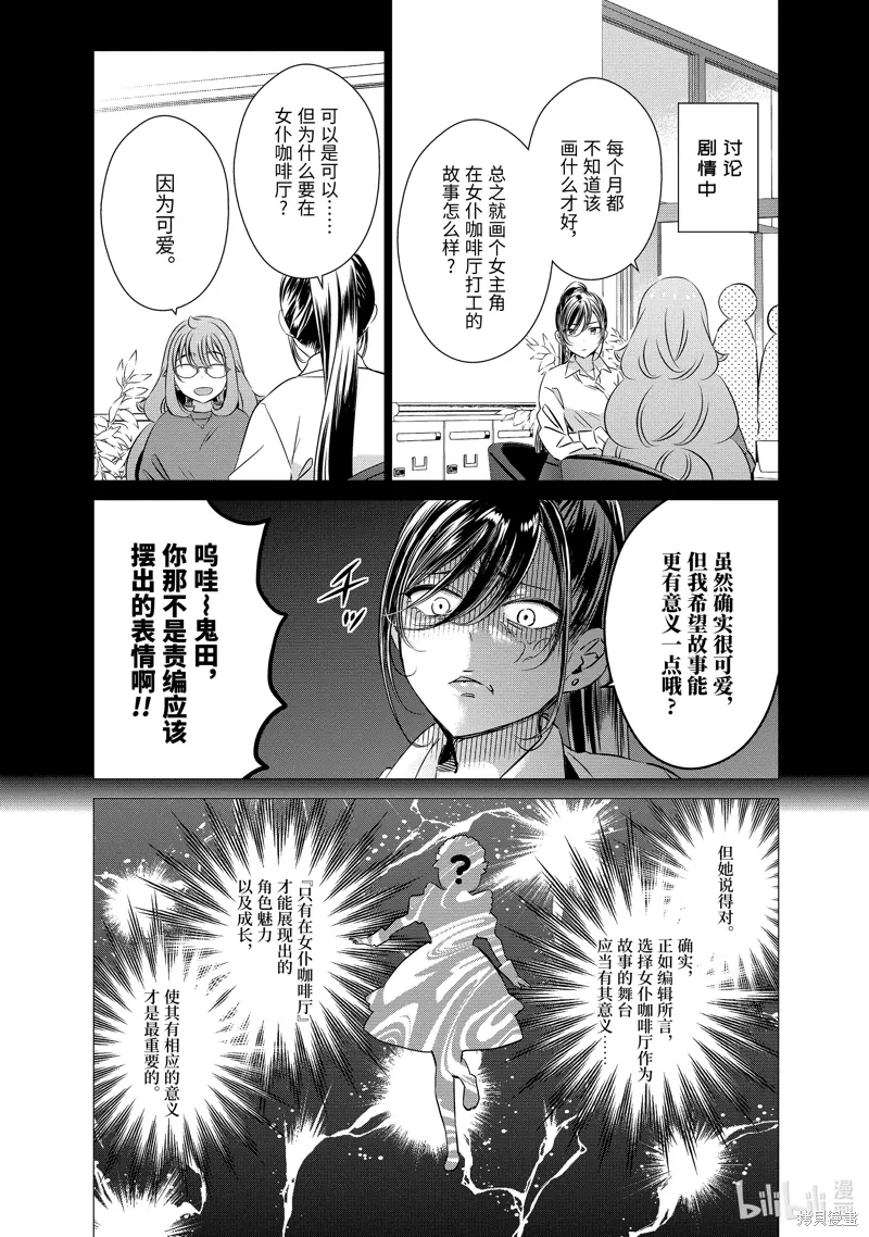 第29话 第7页