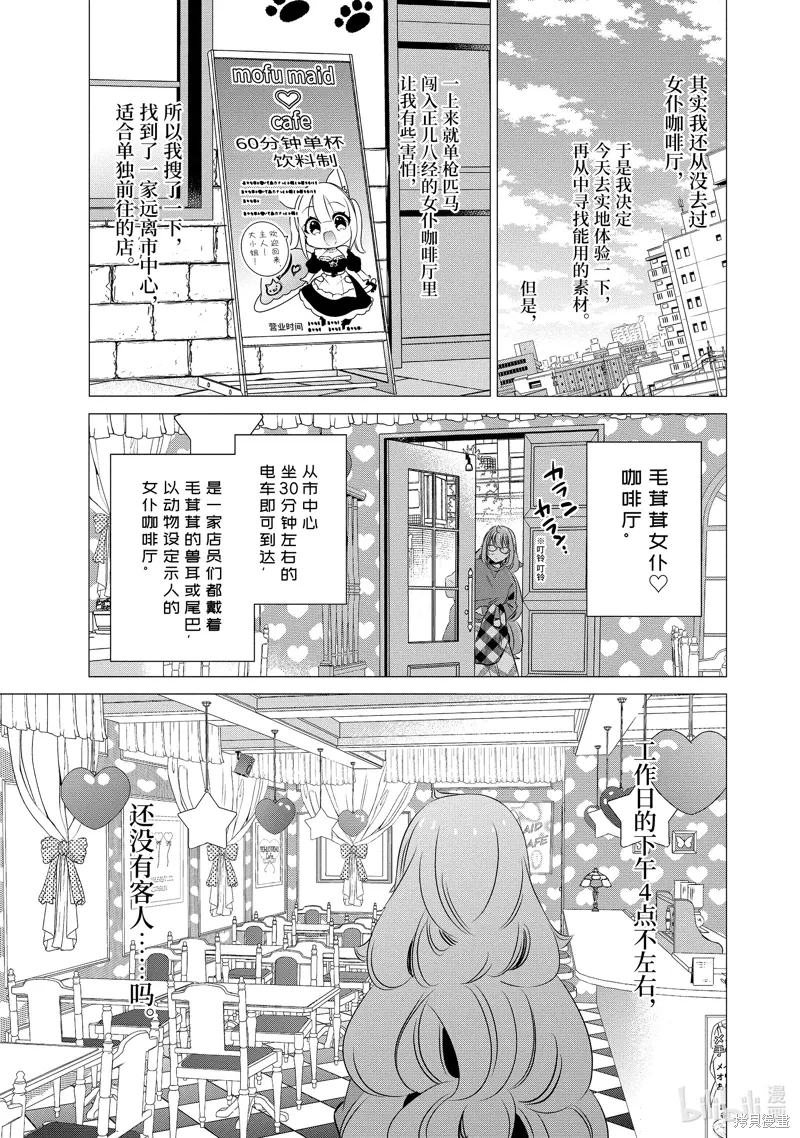 第29话 第8页
