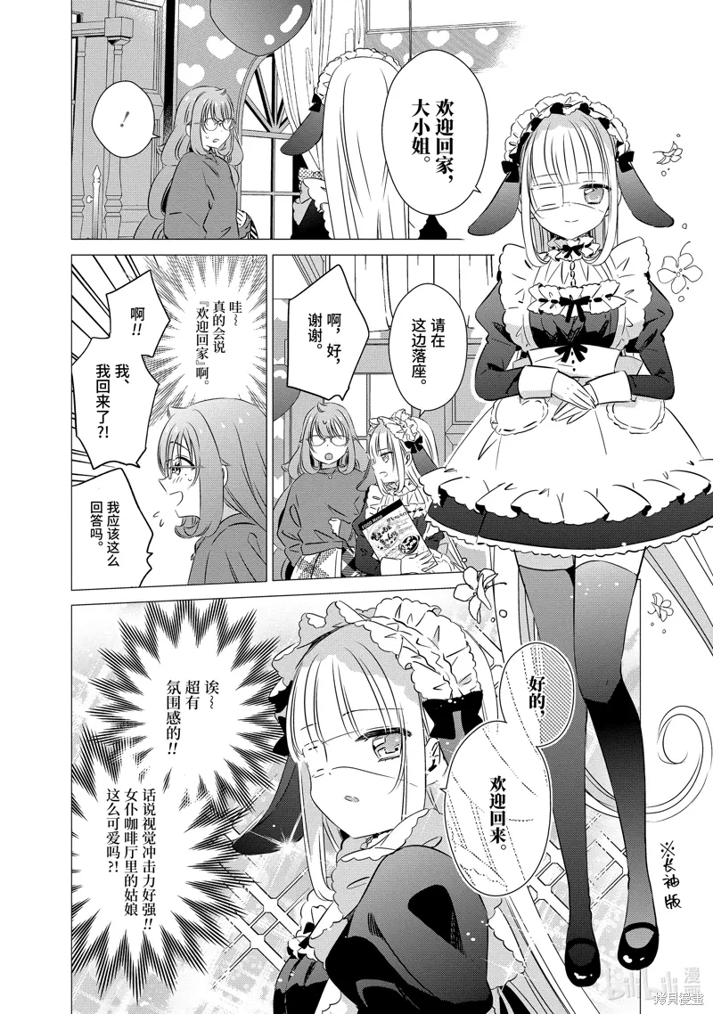 第29话 第9页