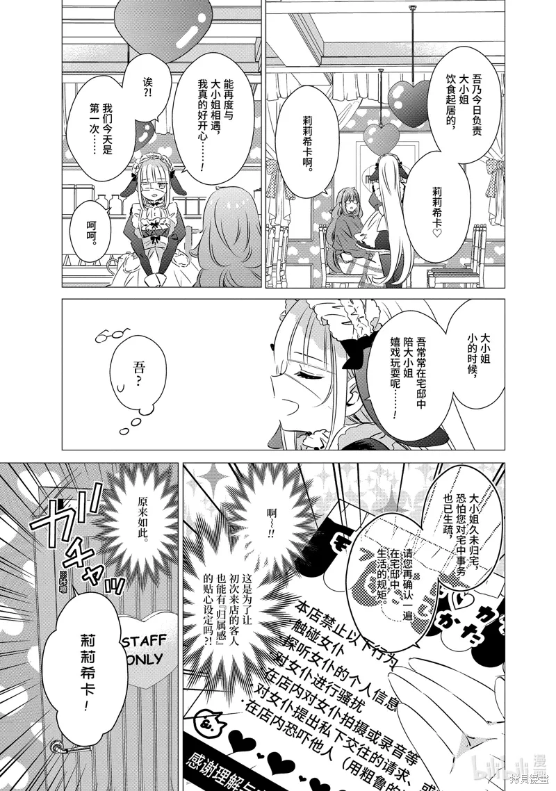 第29话 第10页