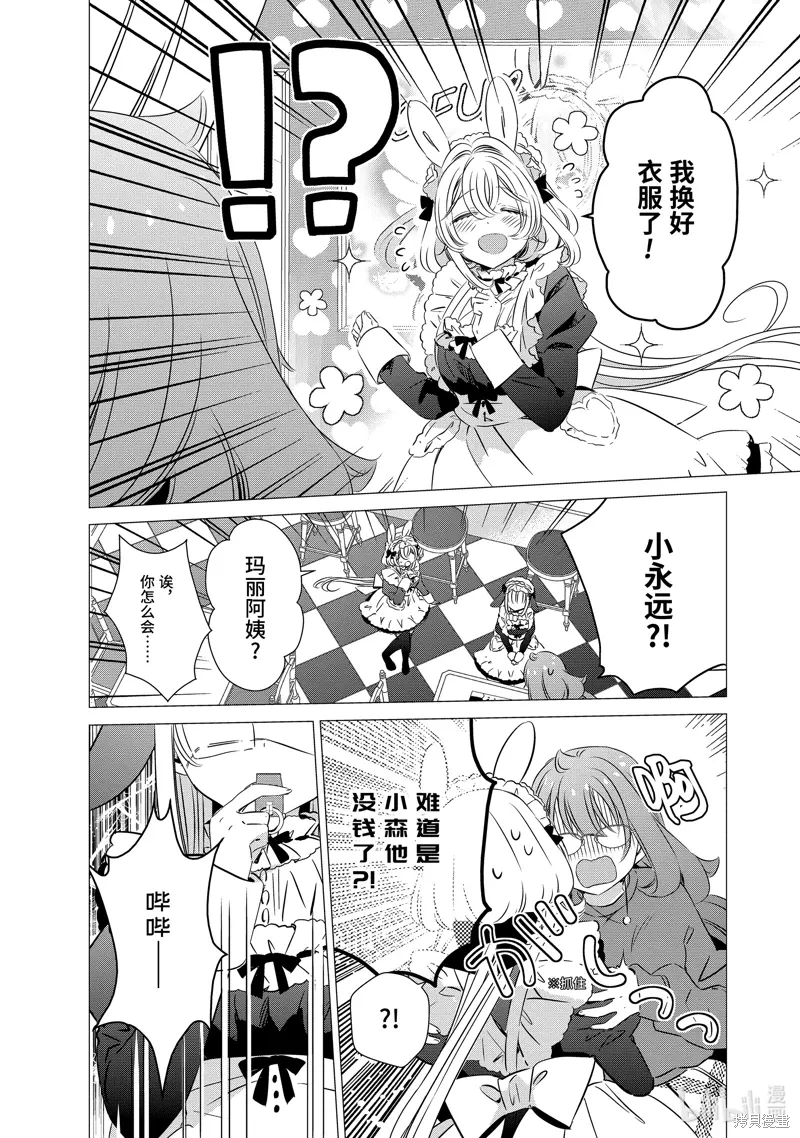 第29话 第11页