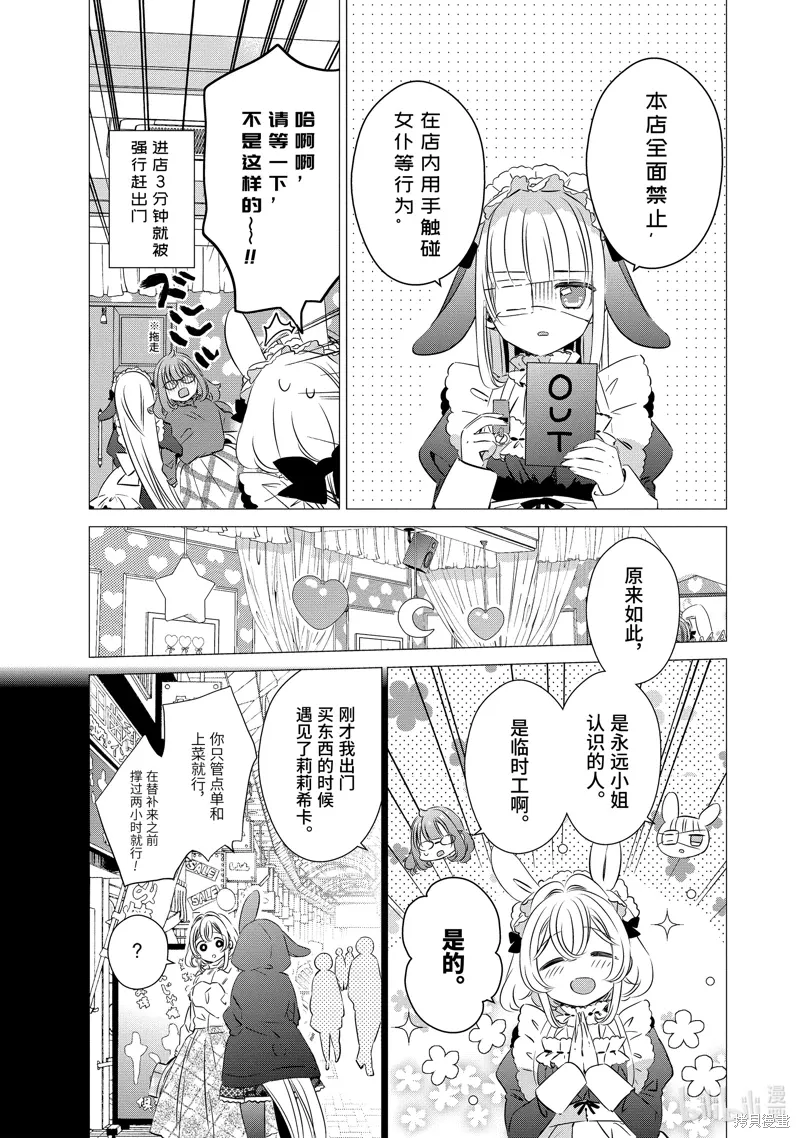 第29话 第12页