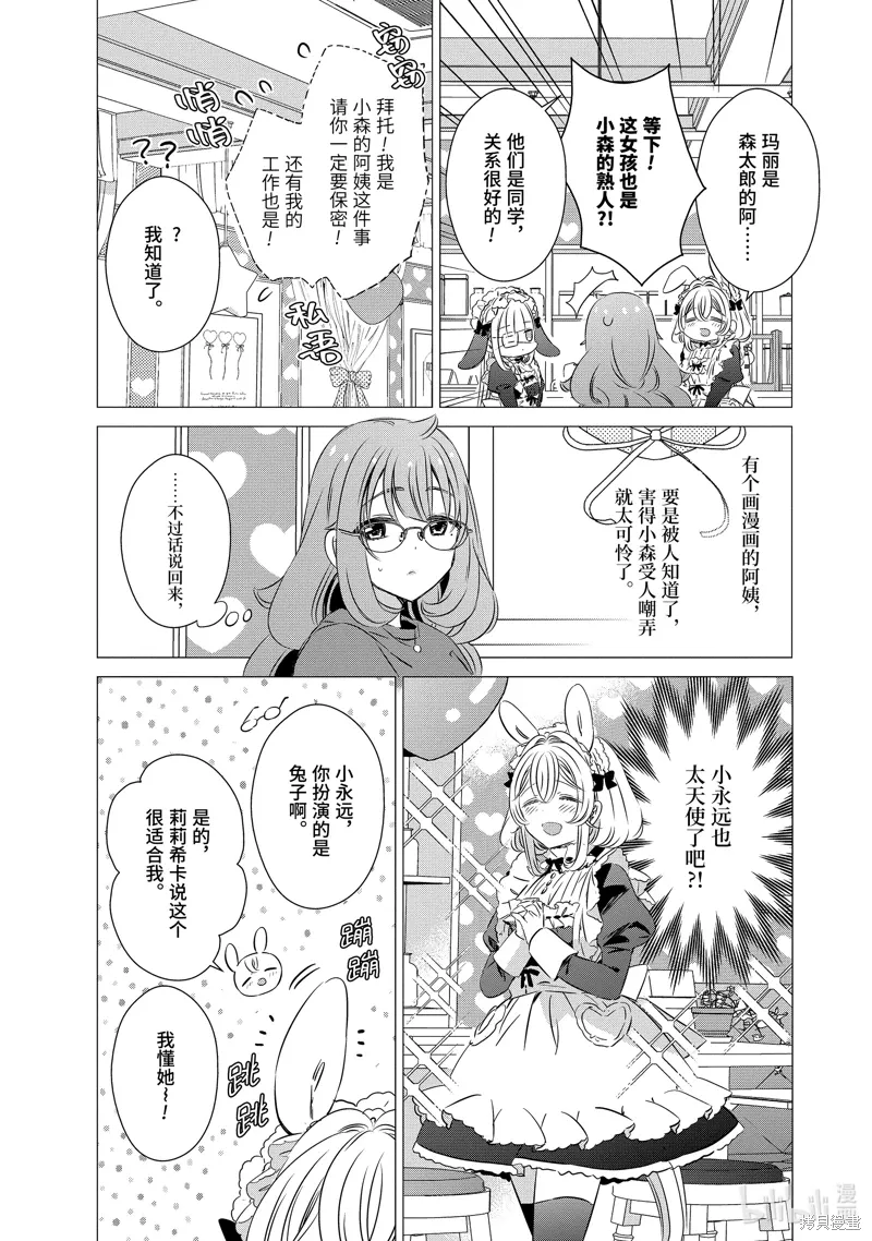 第29话 第13页