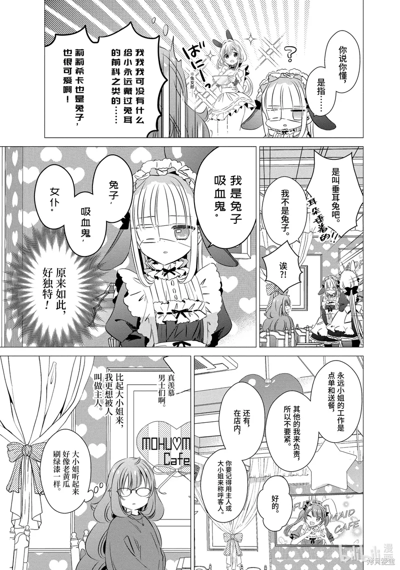 第29话 第14页