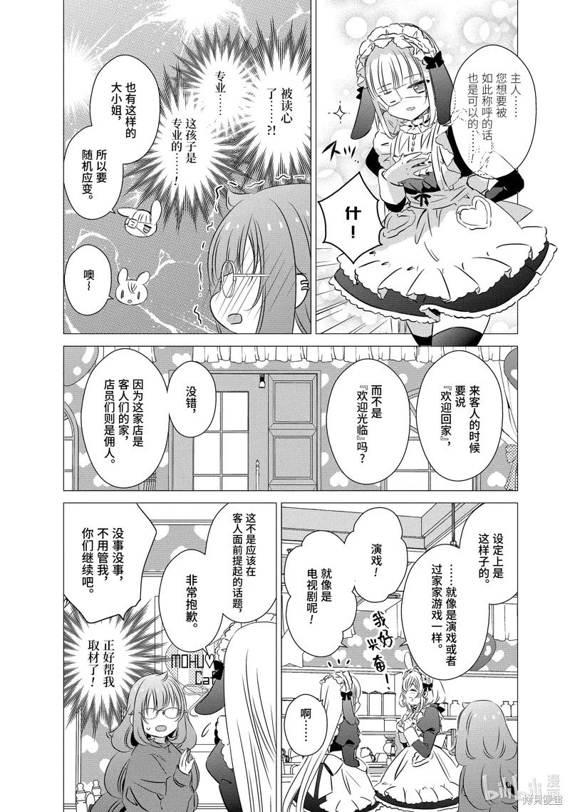 第29话 第15页