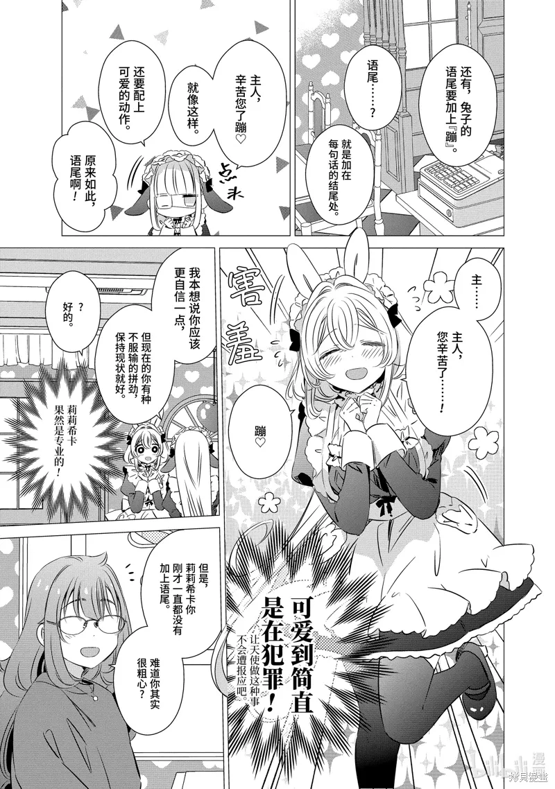 第29话 第16页
