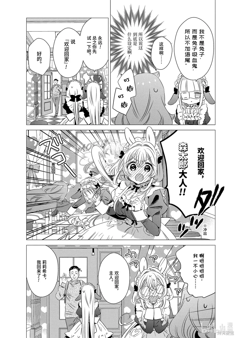 第29话 第17页