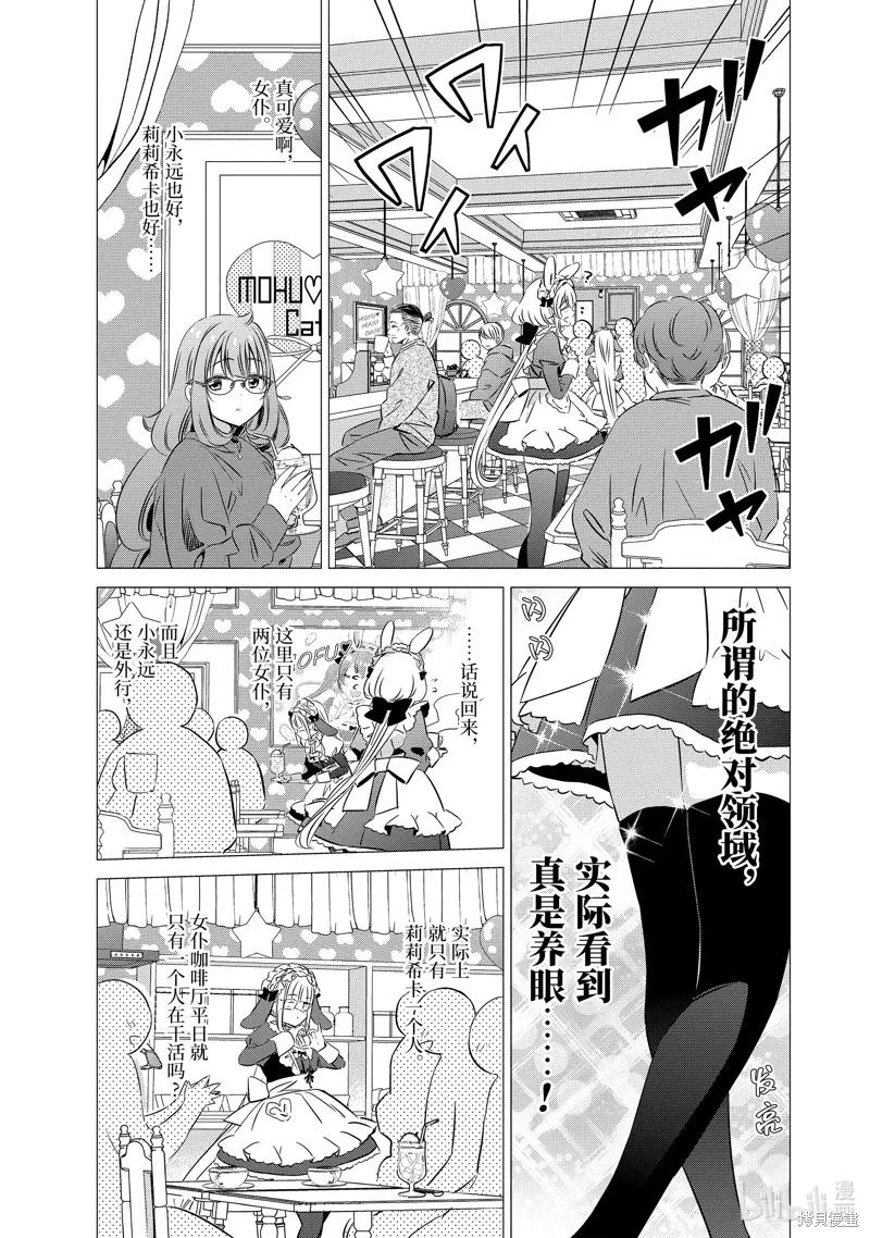 第29话 第18页