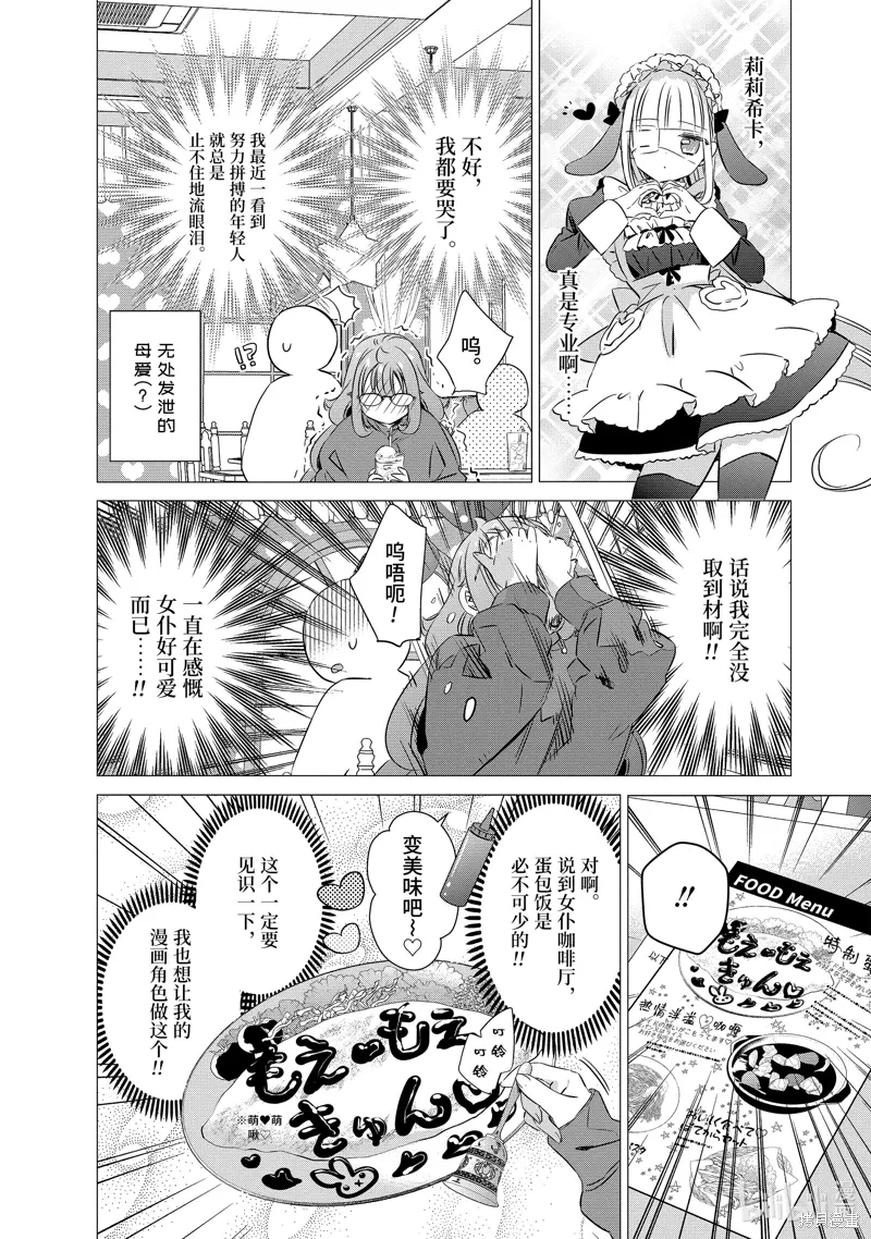第29话 第19页