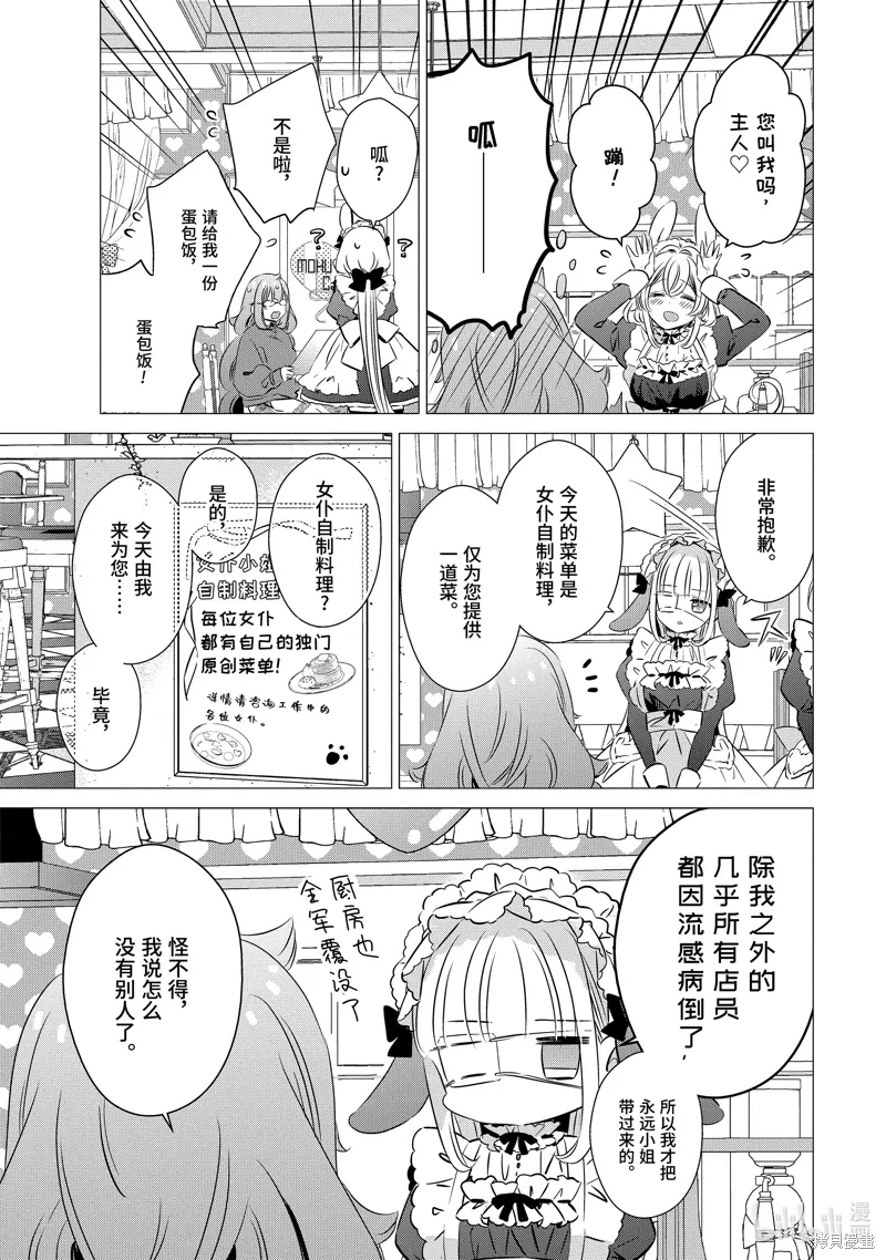 第29话 第20页