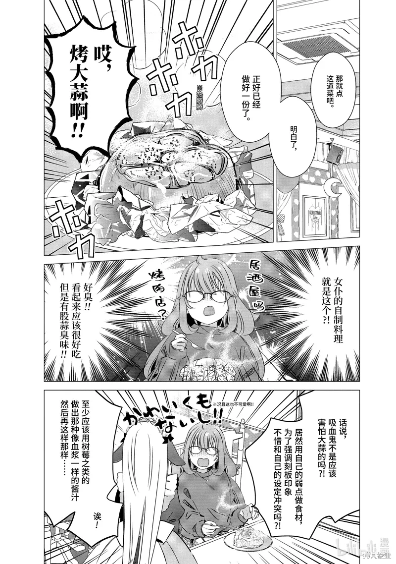 第29话 第21页