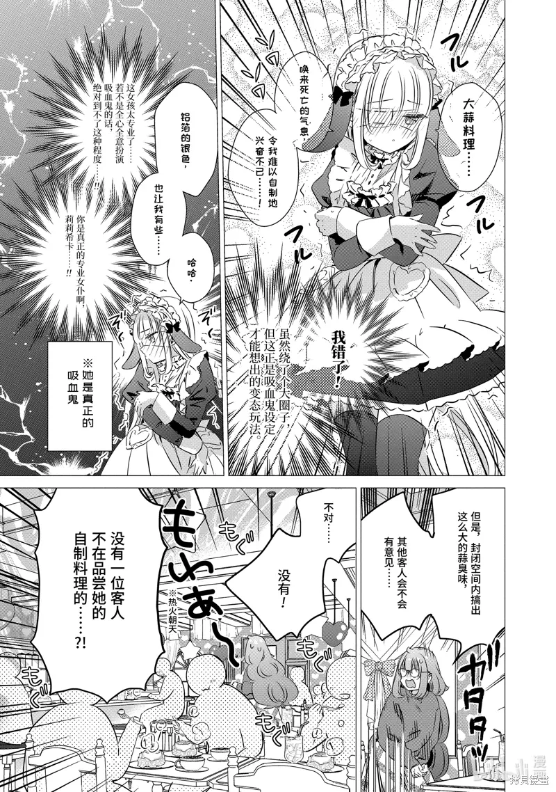 第29话 第22页