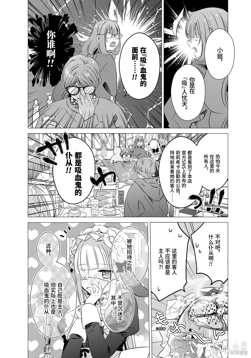 第29话 第23页
