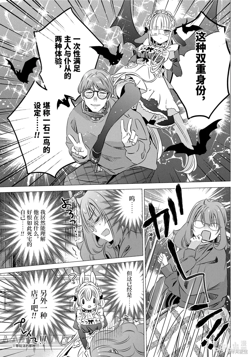 第29话 第24页