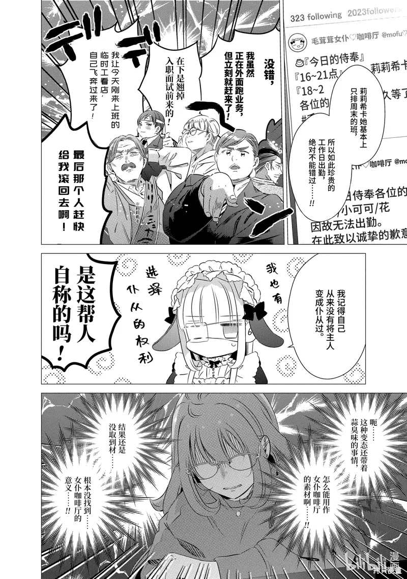 第29话 第25页