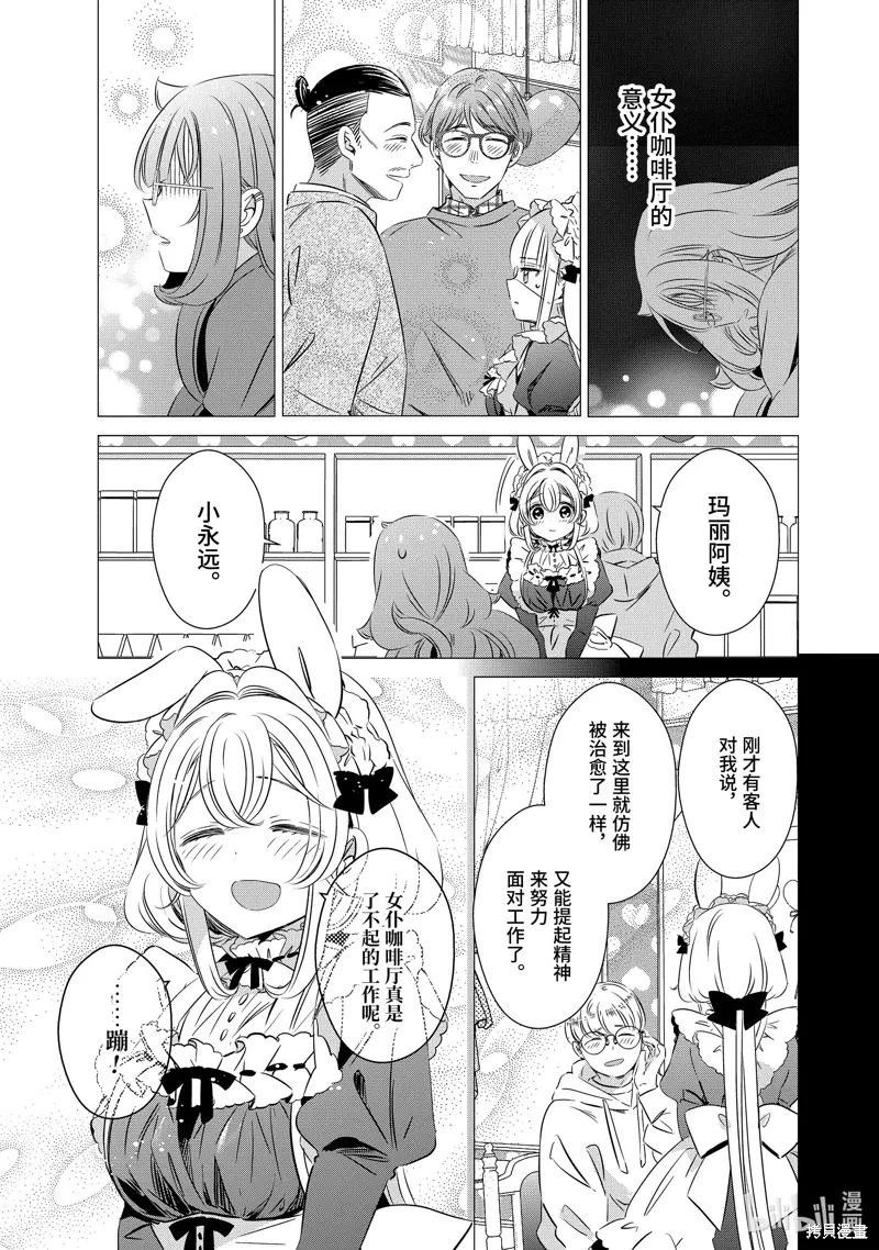 第29话 第26页