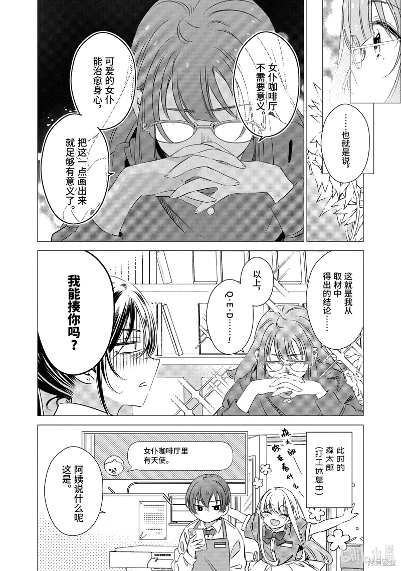 第29话 第27页