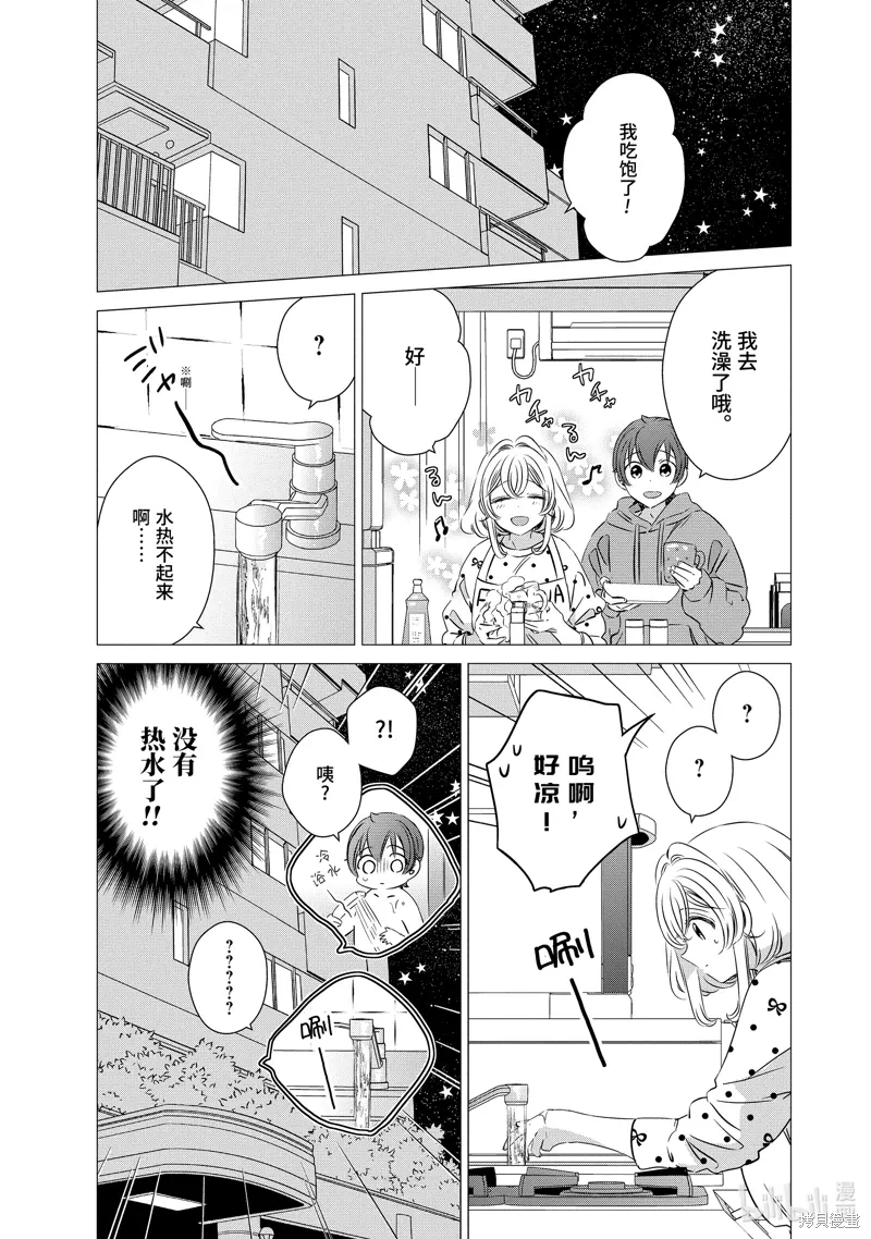 第30话 第1页