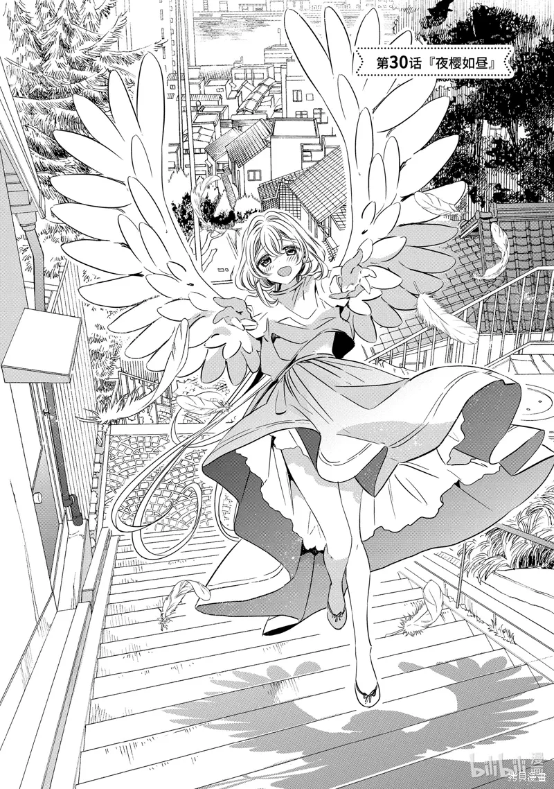 第30话 第2页
