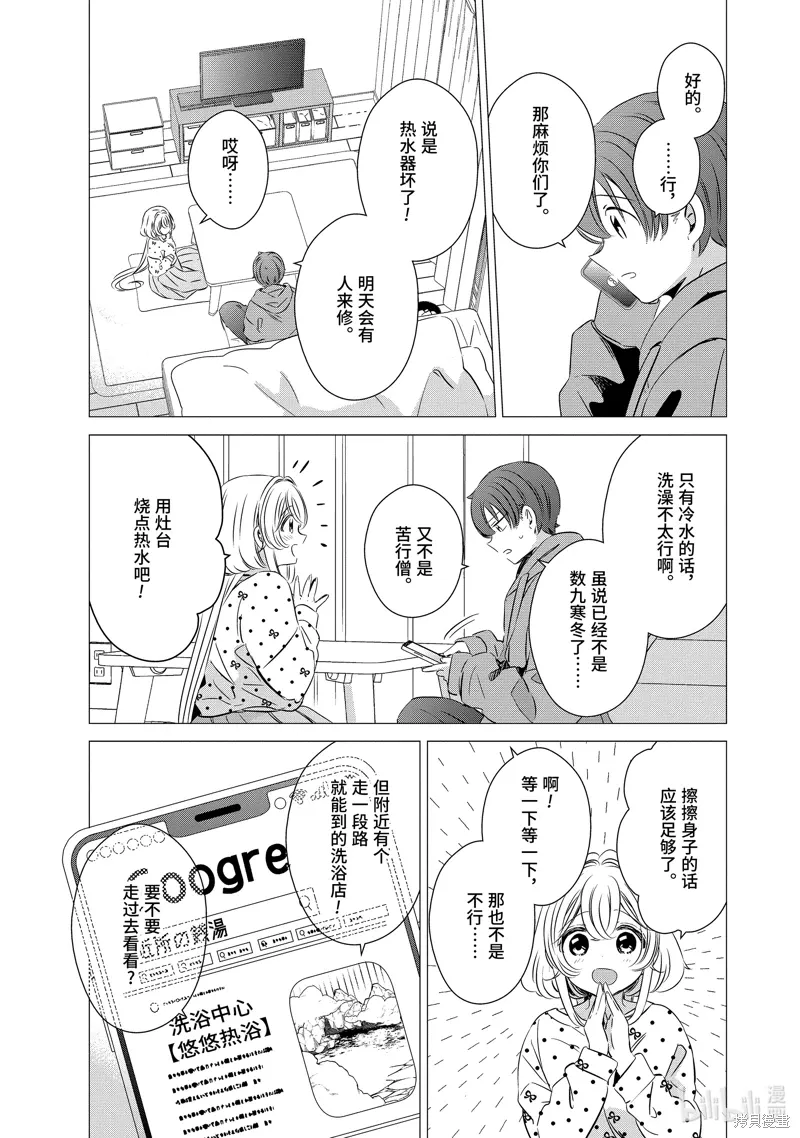 第30话 第3页