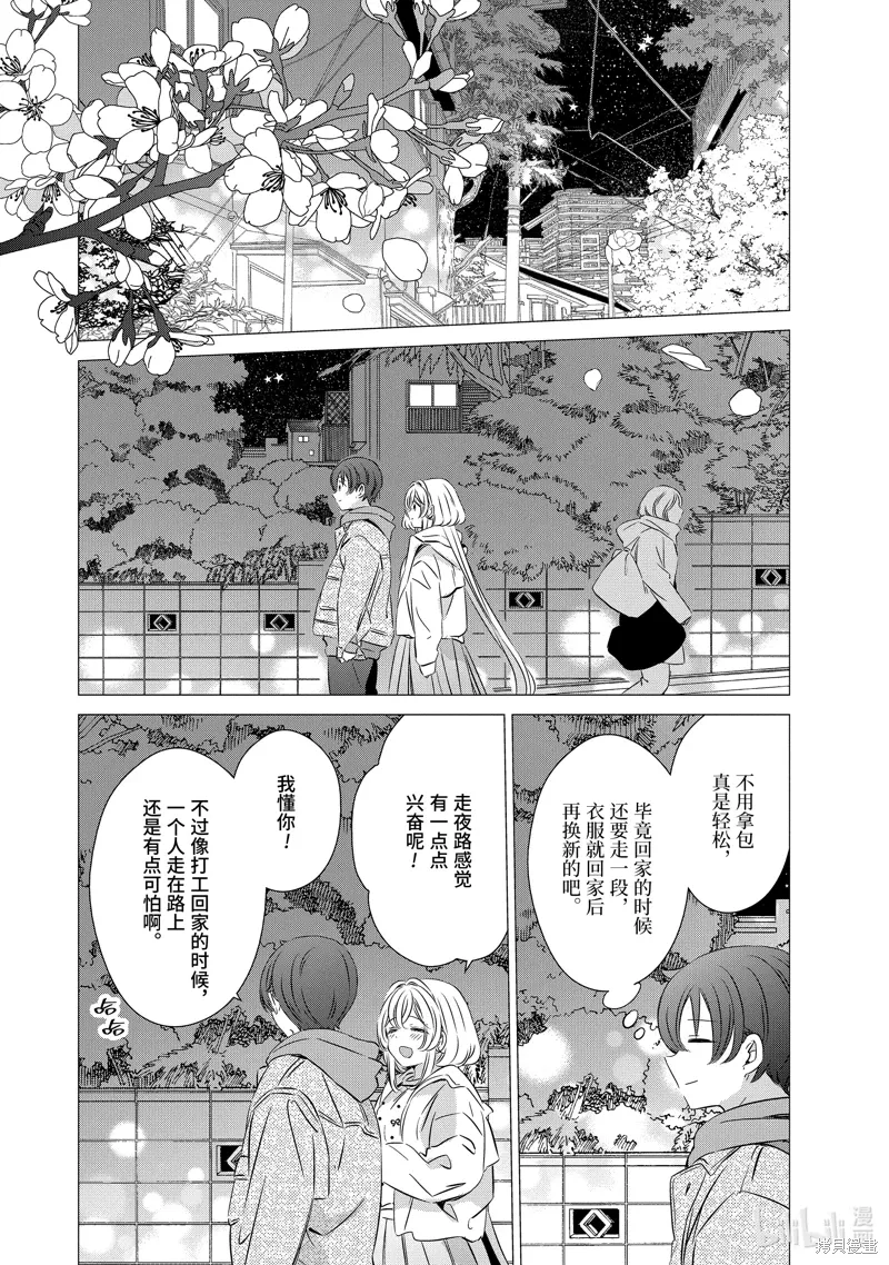 第30话 第4页