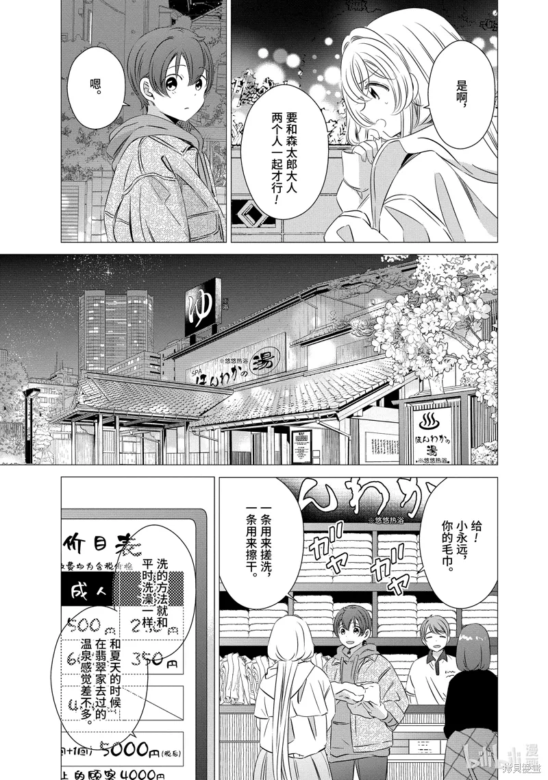 第30话 第5页