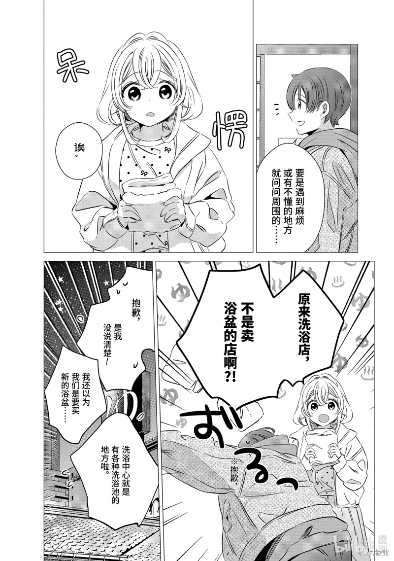 第30话 第6页
