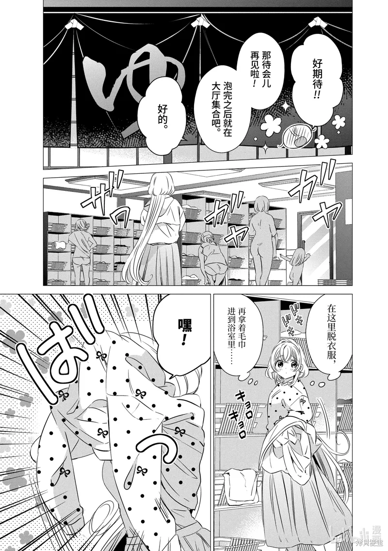 第30话 第7页