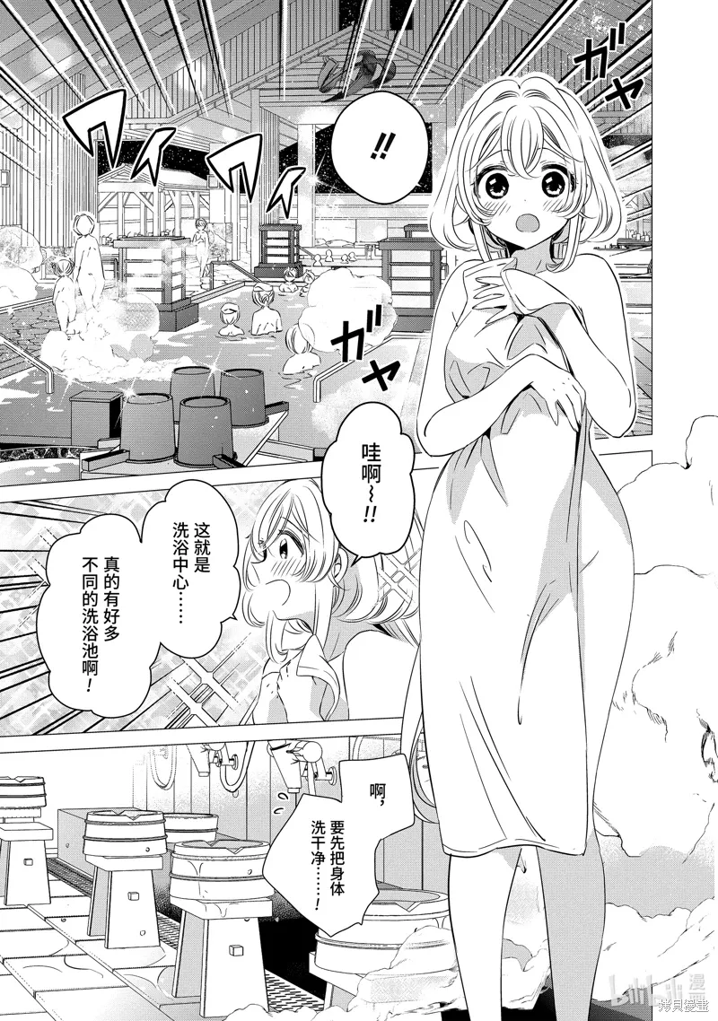 第30话 第9页