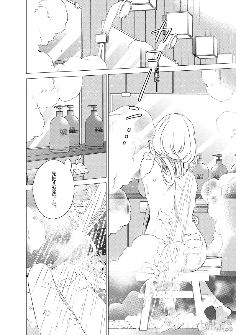 第30话 第10页