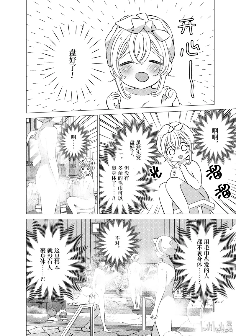 第30话 第12页