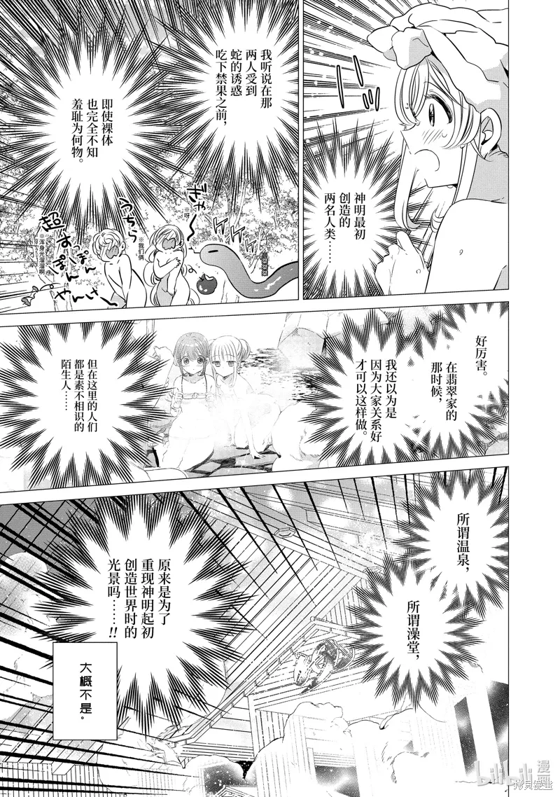 第30话 第13页