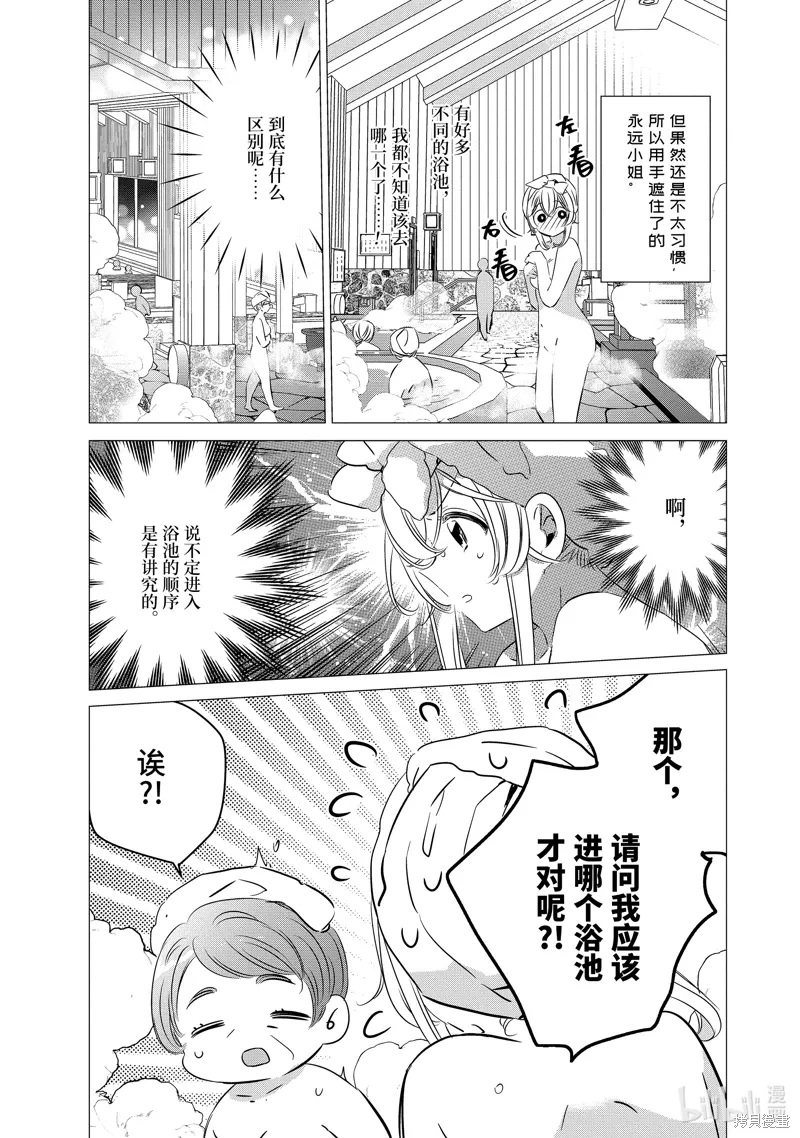 第30话 第14页