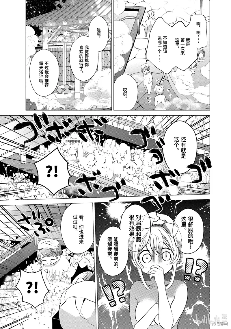 第30话 第15页