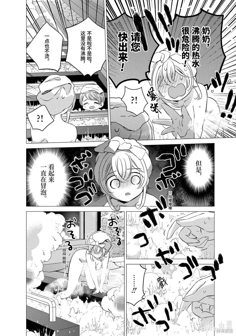 第30话 第16页
