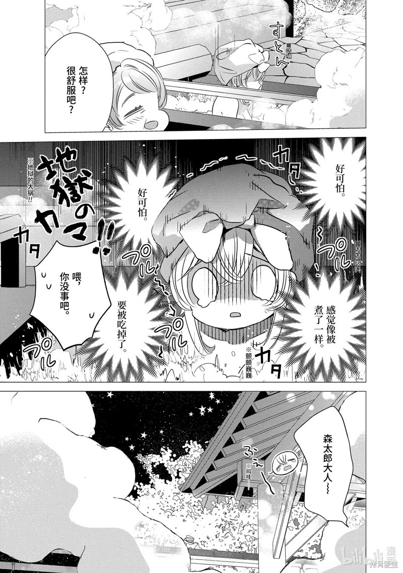 第30话 第17页