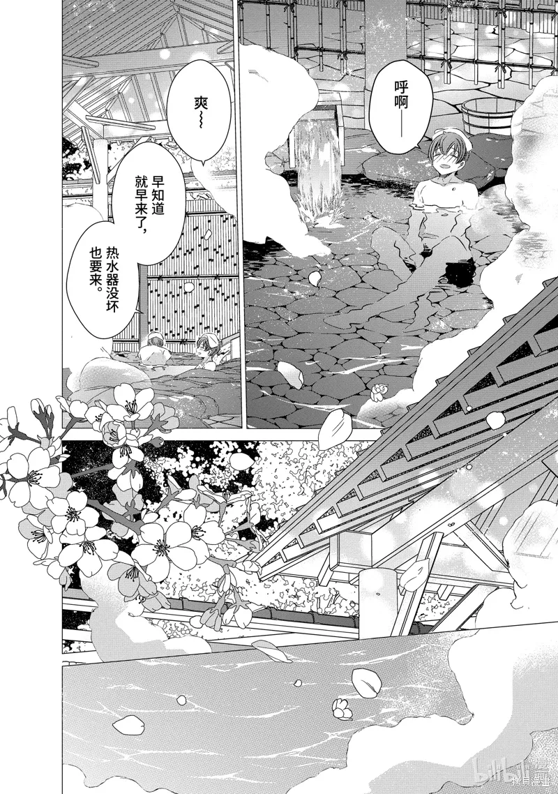 第30话 第18页