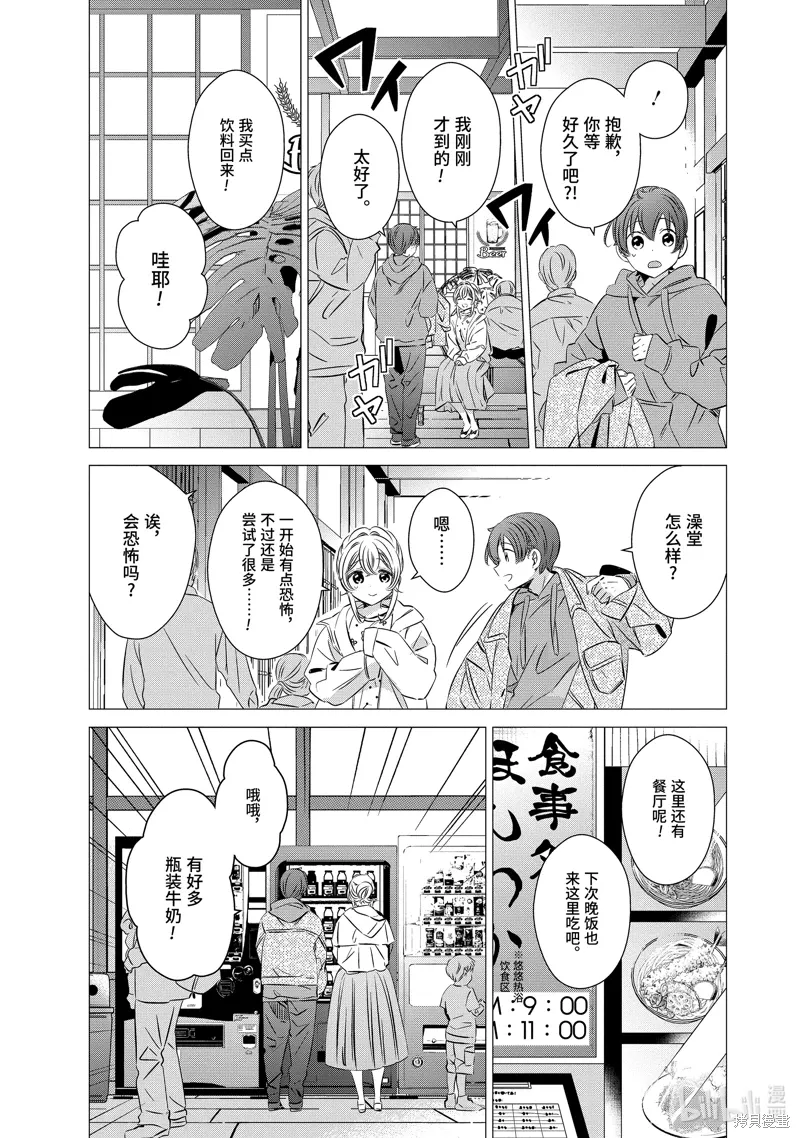 第30话 第19页