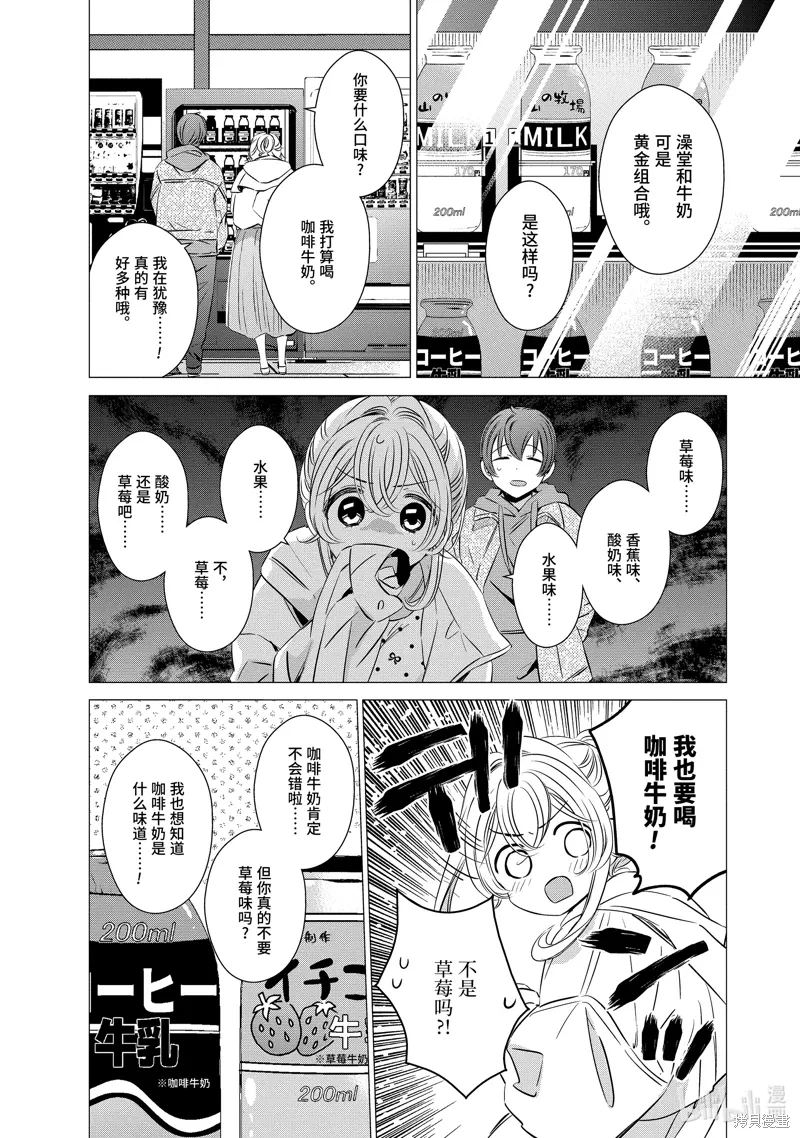 第30话 第20页