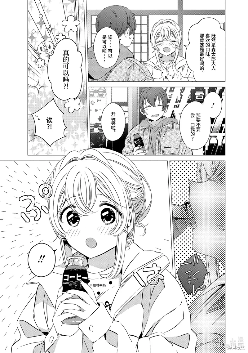 第30话 第21页
