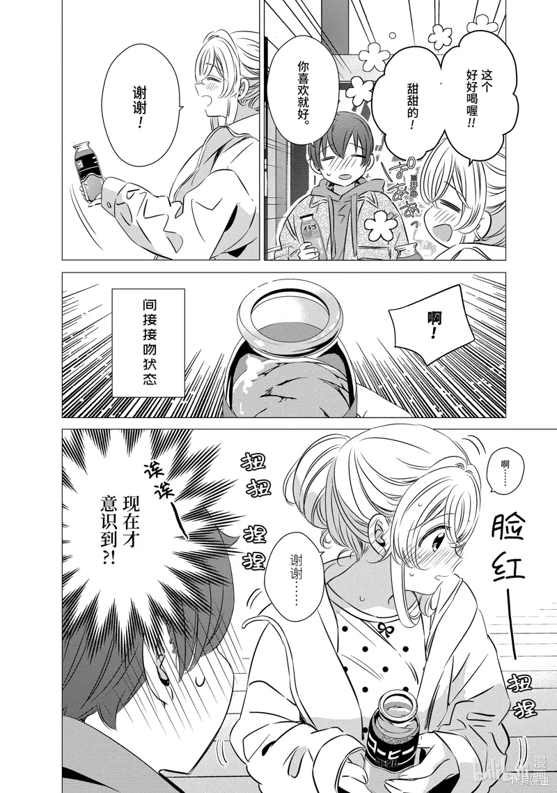 第30话 第22页