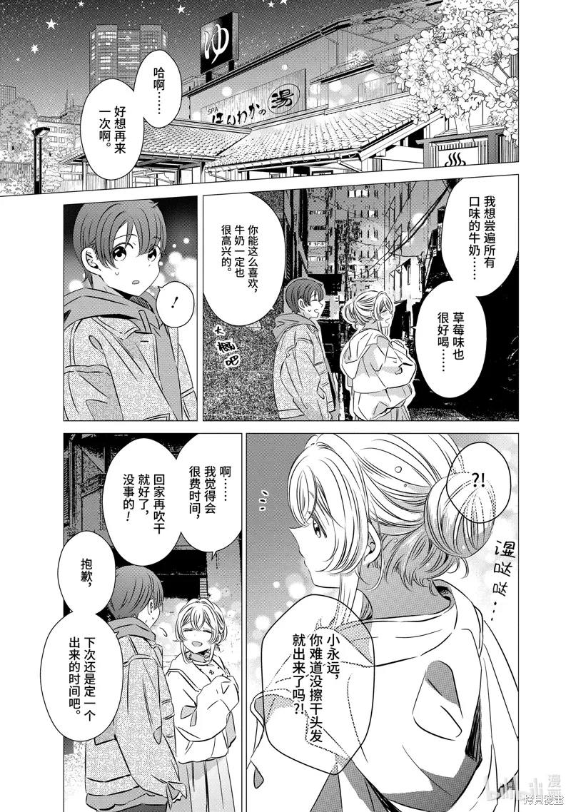 第30话 第23页